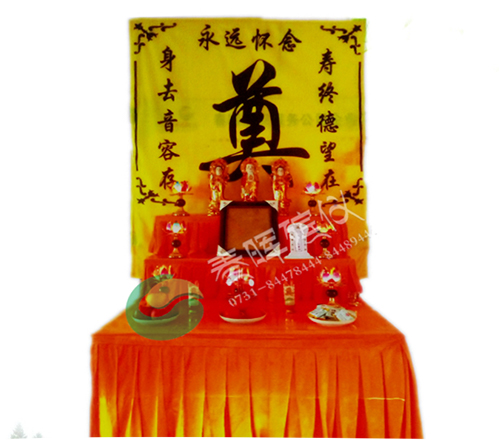 皇家居家灵堂