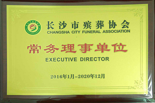 常务理事单位1.jpg